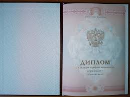 Как купить диплом МАЭП без предоплаты Как купить диплом МАЭП без предоплаты