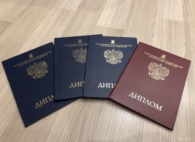 Купить диплом аспирантуры недорого как и где Купить диплом аспирантуры недорого как и где